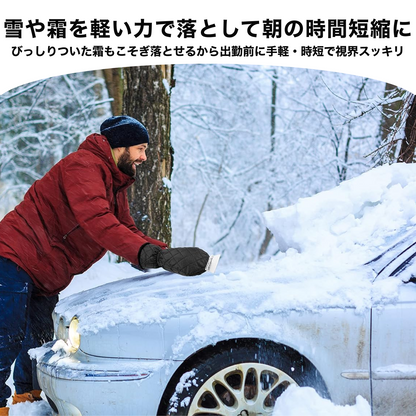 車用スノーブラシ 車用雪かき 手袋付き アイススクレーパー スノースクレーパー 車 フロントガラス 霜取り 除雪 凍結防止 軽量 便利な雪対策品 多機能 除雪ブラシ 車載雪落とし