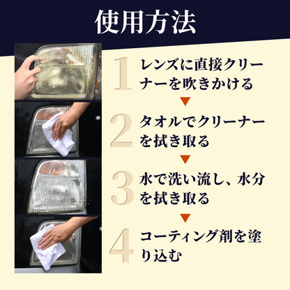MOBRICH ヘッドライト 磨き クリーナー コーティング スプレー 車 黄ばみ 黄ばみ取り ライト ヘッドライトクリーナー 簡単 4台分