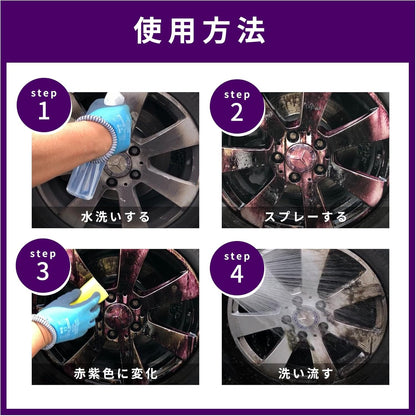 【強力鉄粉除去クリーナー】おさるのスゴピカ 鉄粉除去剤 アイアンキラー 鉄粉クリーナー 鉄粉取り 低臭 ブレーキダスト除去 塗装ホイール スプレー 洗車 ケア用品 300ml