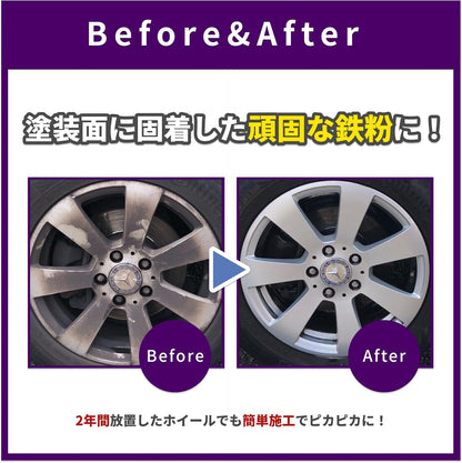 【強力鉄粉除去クリーナー】おさるのスゴピカ 鉄粉除去剤 アイアンキラー 鉄粉クリーナー 鉄粉取り 低臭 ブレーキダスト除去 塗装ホイール スプレー 洗車 ケア用品 300ml