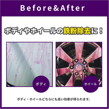 【強力鉄粉除去クリーナー】おさるのスゴピカ 鉄粉除去剤 アイアンキラー 鉄粉クリーナー 鉄粉取り 低臭 ブレーキダスト除去 塗装ホイール スプレー 洗車 ケア用品 300ml