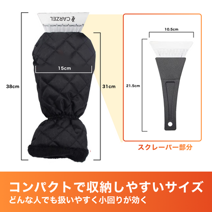 車用スノーブラシ 車用雪かき 手袋付き アイススクレーパー スノースクレーパー 車 フロントガラス 霜取り 除雪 凍結防止 軽量 便利な雪対策品 多機能 除雪ブラシ 車載雪落とし