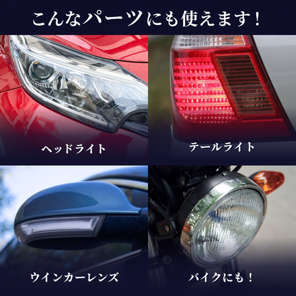 MOBRICH ヘッドライト 磨き クリーナー コーティング スプレー 車 黄ばみ 黄ばみ取り ライト ヘッドライトクリーナー 簡単 4台分