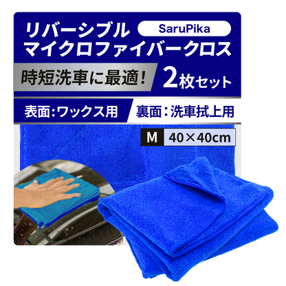 マイクロファイバークロス 洗車タオル クロス 洗車拭き上げ コーティング仕上げ 吸水 傷防止 洗車拭き取り 速乾 グリーン 2枚入り