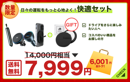 【数量限定】なくなり次第終了！豪華福袋 カーチャージャー 車 シガーソケット ワイヤレス充電器 車載充電器 スマホグリップ 脱出ハンマー 緊急脱出 スマホスタンド Magsafe カーグッズ