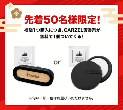 【数量限定】なくなり次第終了！豪華福袋 洗車用品 車 ウロコ取り 未塗装樹脂コーティング ヘッドライト黄ばみ取り ホイールクリーナー プロ専用 スポンジ  3個付き クロス