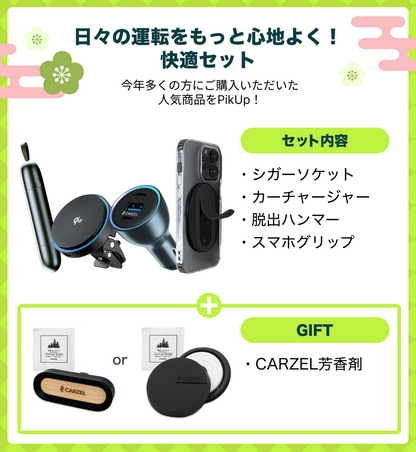 【数量限定】なくなり次第終了！豪華福袋 カーチャージャー 車 シガーソケット ワイヤレス充電器 車載充電器 スマホグリップ 脱出ハンマー 緊急脱出 スマホスタンド Magsafe カーグッズ