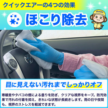 おさるのスゴピカ ガラスクリーナー 内窓用 油分除去剤 手垢除去 車内洗浄 瞬間脱脂 速乾 抗菌除菌 ヤニ ホコリ除去 曇り止め効果 ディスプレイ クリアな視界を確保 300ml