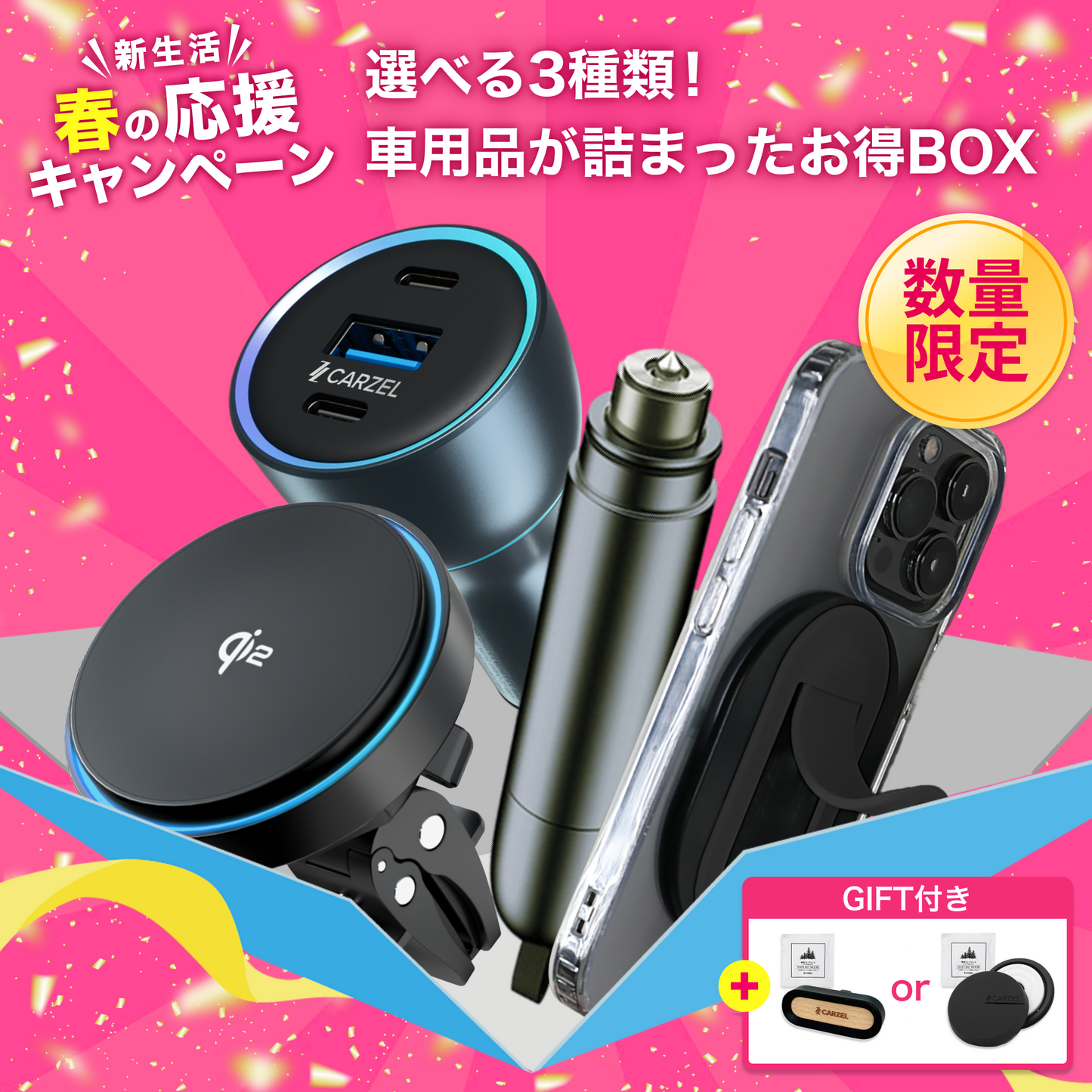 【数量限定】なくなり次第終了！新生活応援セット カーチャージャー 車 シガーソケット ワイヤレス充電器 車載充電器 スマホグリップ 脱出ハンマー 緊急脱出 スマホスタンド Magsafe カーグッズ