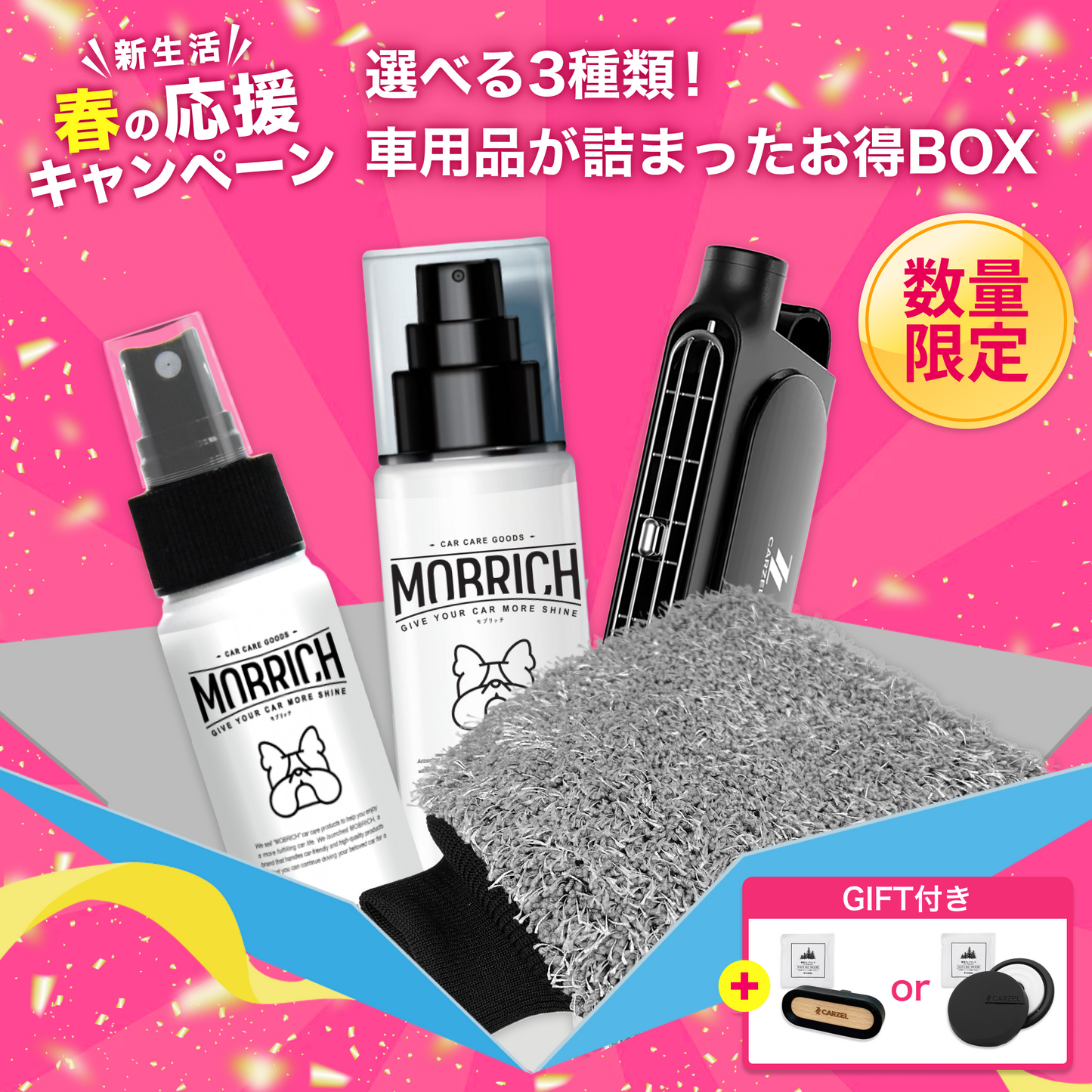 【数量限定】なくなり次第終了！新生活応援セット 洗車用スポンジ グローブ 季節外商品 ヘッドライト 黄ばみ取り 未塗装樹脂コーティング ファン
