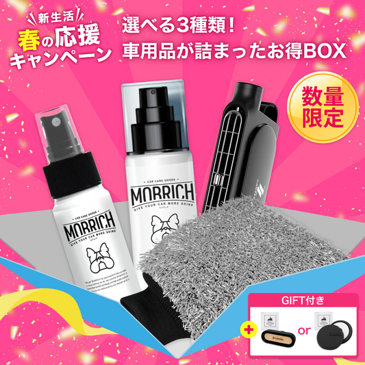 【数量限定】なくなり次第終了！新生活応援セット 洗車用スポンジ グローブ 季節外商品 ヘッドライト 黄ばみ取り 未塗装樹脂コーティング ファン