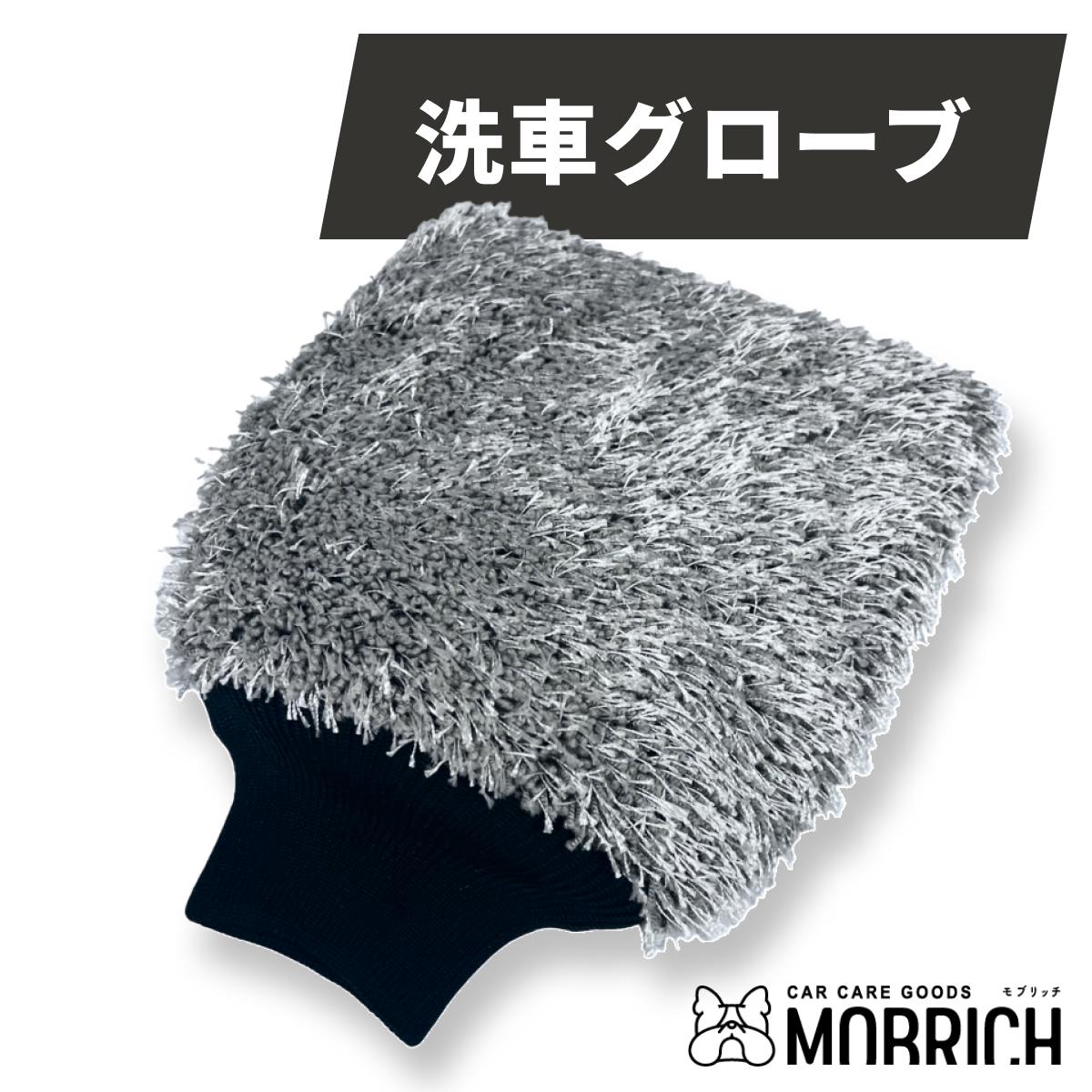 【数量限定】なくなり次第終了！新生活応援セット 洗車用スポンジ グローブ 季節外商品 ヘッドライト 黄ばみ取り 未塗装樹脂コーティング ファン