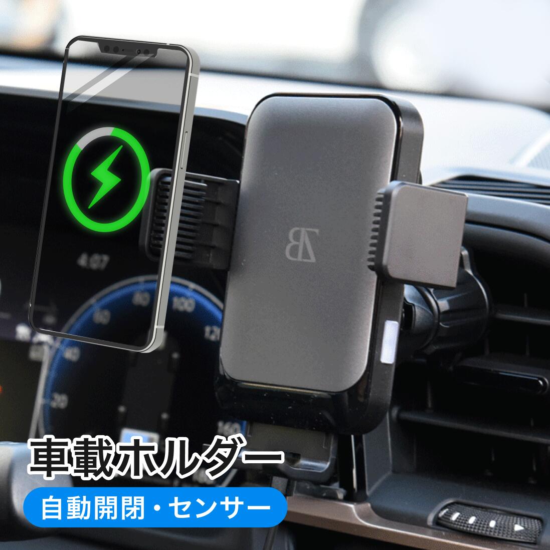 自動検知機能 車載ホルダー ワイヤレス充電 充電コイル自動開閉 エアコン口取付 最大15W 急速充電 スマホホルダー 車 充電 Qi対応 CARZEL (ホルダー/ワイヤレス)