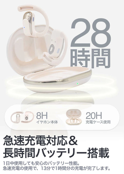 【限定価格】オープンイヤーイヤホン 耳を塞がない 軽量快適装着 高音質 Bluetooth5.4 クリア高音＆深み低音漏れ少ない ノイズ低減通話 ブラック アイボリー