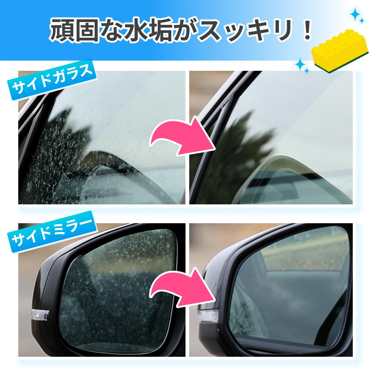 おさるのスゴピカ 洗車 ウロコ取り うろことり クリーナー 車 ガラス