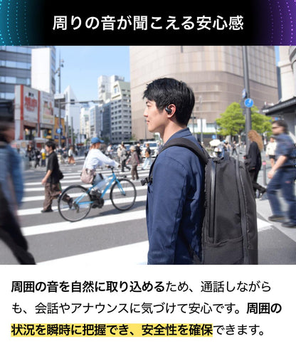 【限定価格】オープンイヤーイヤホン 耳を塞がない 軽量快適装着 高音質 Bluetooth5.4 クリア高音＆深み低音漏れ少ない ノイズ低減通話 ブラック アイボリー