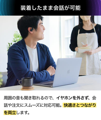 【限定価格】オープンイヤーイヤホン 耳を塞がない 軽量快適装着 高音質 Bluetooth5.4 クリア高音＆深み低音漏れ少ない ノイズ低減通話 ブラック アイボリー