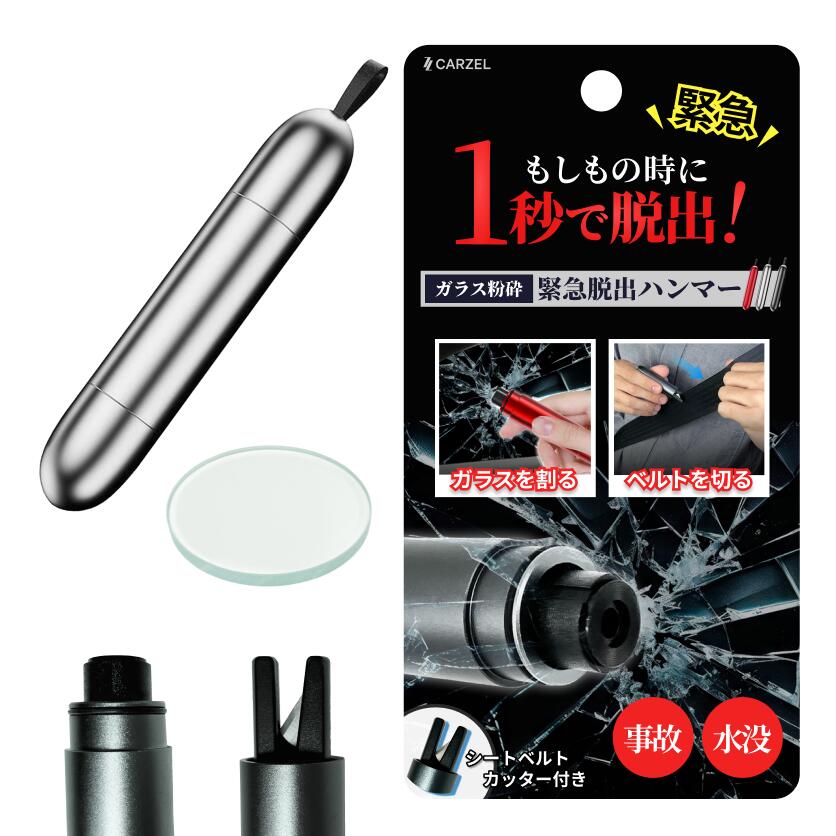 【数量限定】なくなり次第終了！豪華福袋 カーチャージャー 車 シガーソケット ワイヤレス充電器 車載充電器 スマホグリップ 脱出ハンマー 緊急脱出 スマホスタンド Magsafe カーグッズ