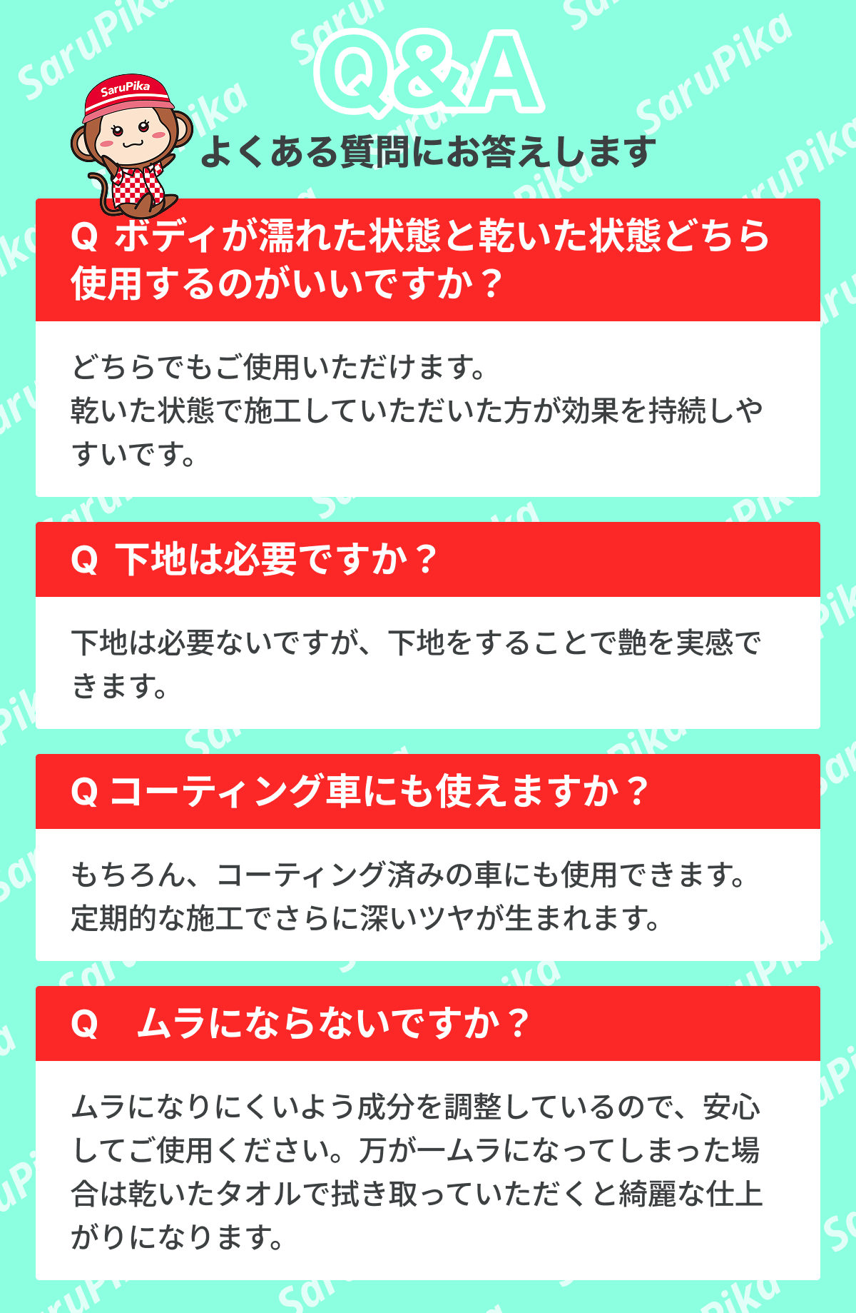 【光沢感UP】おさるのスゴピカ ハイドログロッシー コーティング剤 簡単施工でプロの仕上がり ツヤと光沢に特化 撥水と親水のダブル効果