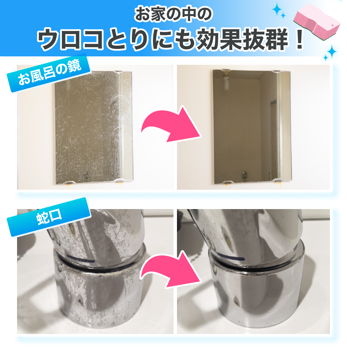 【自社ec特別価格】おさるのスゴピカ ウロコ取り ガラスクリーナー 水垢落とし 洗車