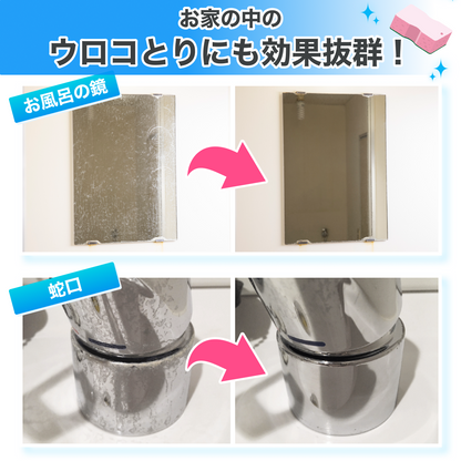 【自社ec特別価格】おさるのスゴピカ ウロコ取り ガラスクリーナー 水垢落とし 洗車