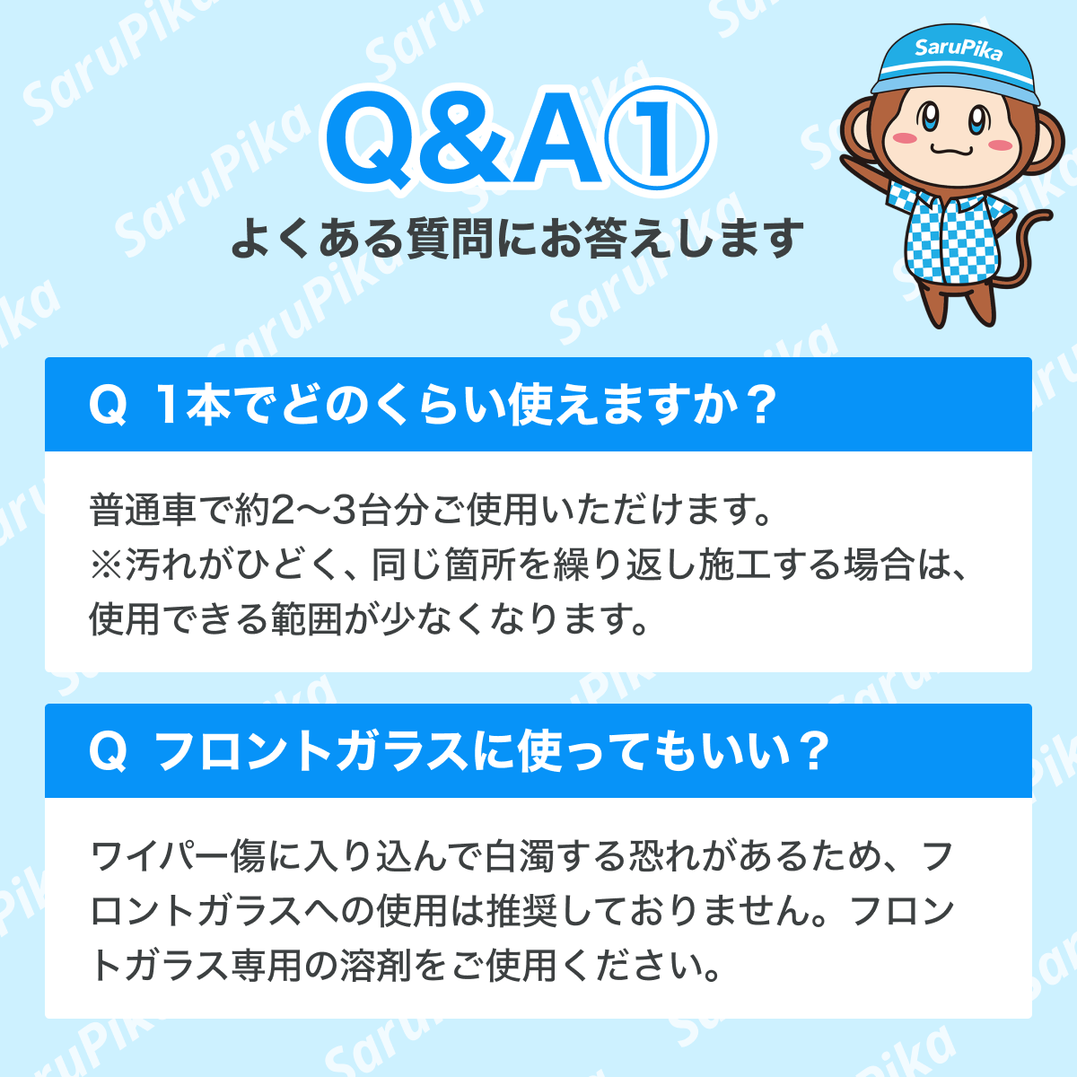 【自社ec特別価格】おさるのスゴピカ ウロコ取り ガラスクリーナー 水垢落とし 洗車