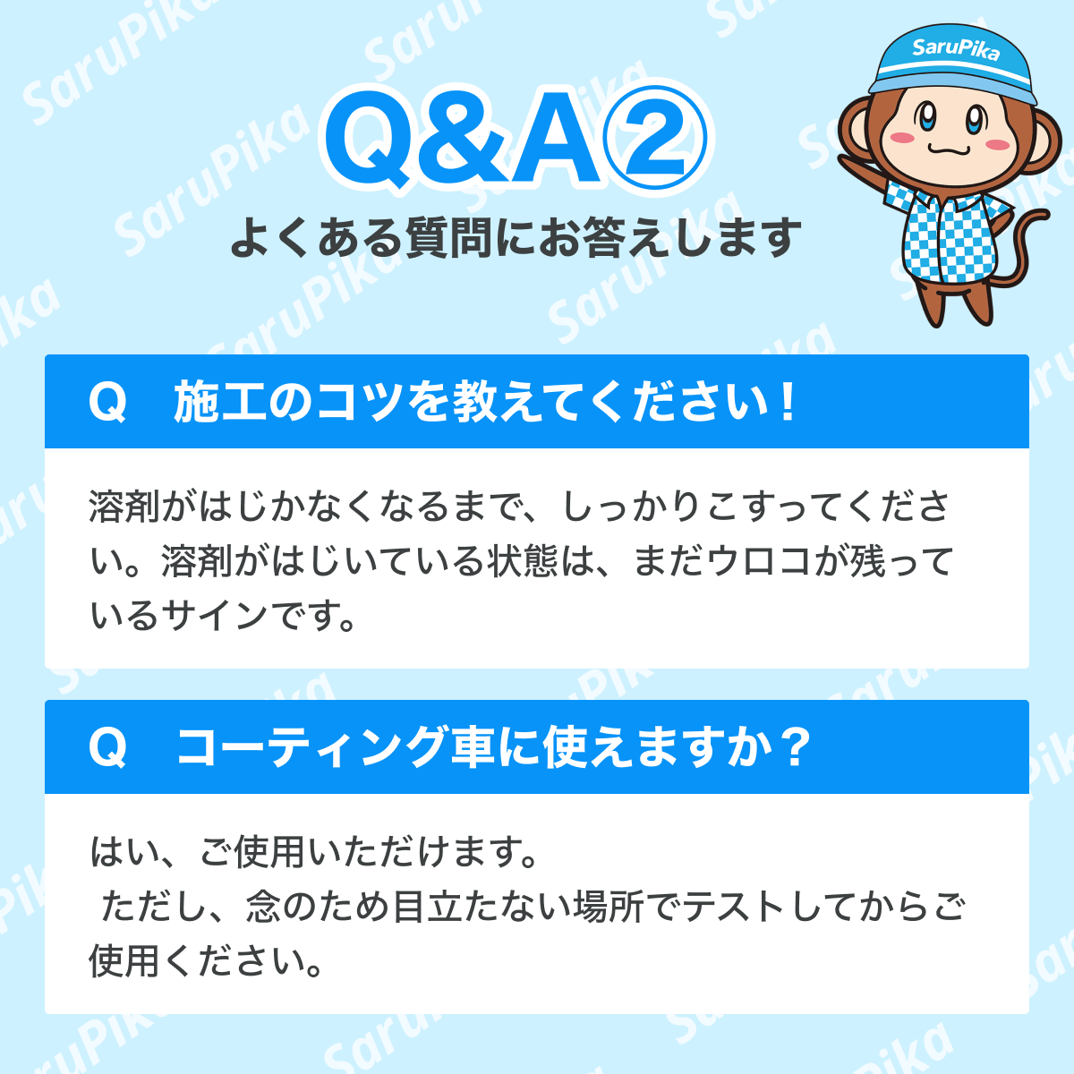 【自社ec特別価格】おさるのスゴピカ ウロコ取り ガラスクリーナー 水垢落とし 洗車