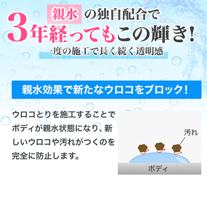 【自社ec特別価格】おさるのスゴピカ ウロコ取り ガラスクリーナー 水垢落とし 洗車