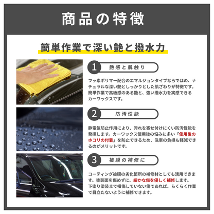 ウォッシュマン カーワックス