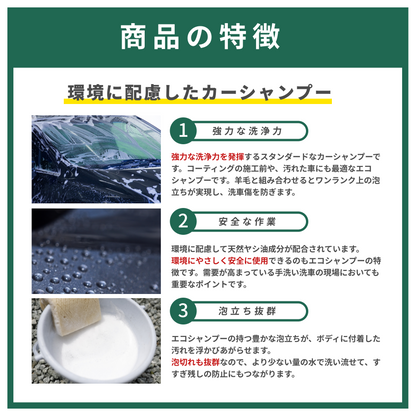 ウォッシュマン エコシャンプー