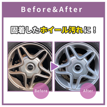 おさるのスゴピカ ホイールクリーナー