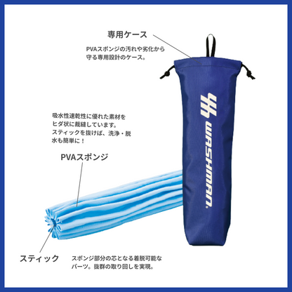 ウォッシュマン PVAスポンジ 吸水クロス