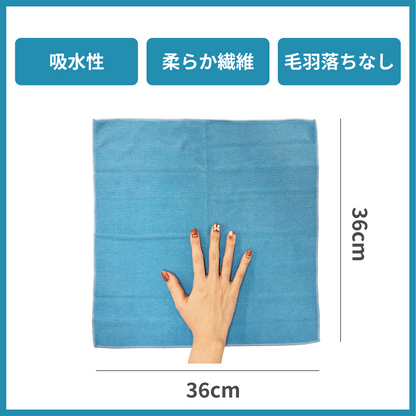 マイクロファイバークロス 洗車タオル 2枚入り