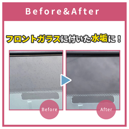 おさるのスゴピカ フロントガラス専用ウロコ取り