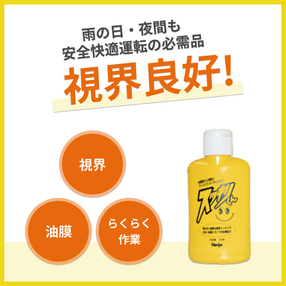 スッキリくん 撥水コーティング 70ml