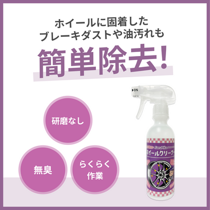おさるのスゴピカ ホイールクリーナー