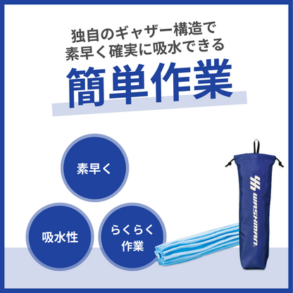 ウォッシュマン PVAスポンジ 吸水クロス