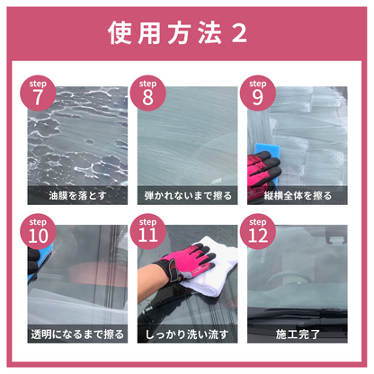 おさるのスゴピカ フロントガラス専用ウロコ取り