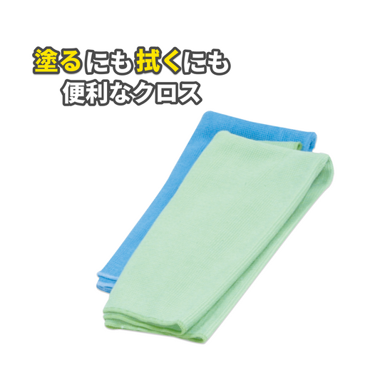 マイクロファイバークロス 洗車タオル 2枚入り