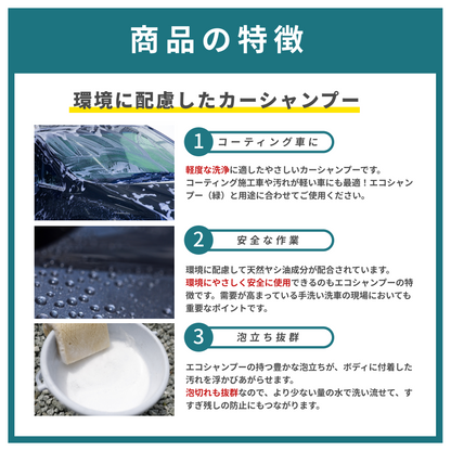 ウォッシュマン エコシャンプーマイルド
