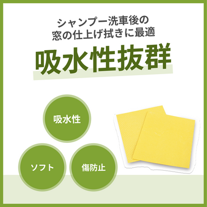 超吸水クロス 洗車タオル