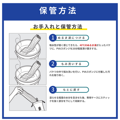 ウォッシュマン PVAスポンジ 吸水クロス