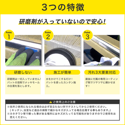 おさるのスゴピカ メッキモール磨き