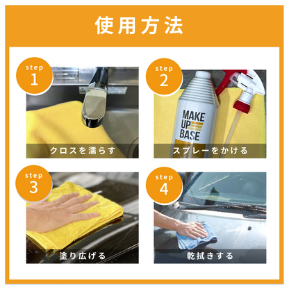 メイクアップベース コーティング下地処理剤