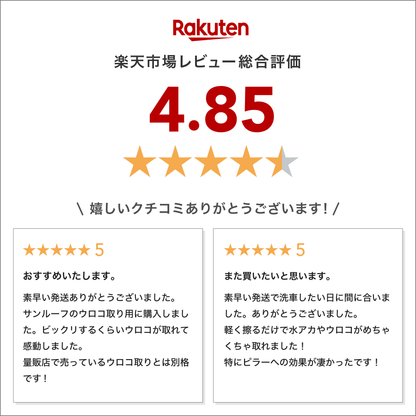 おさるのスゴピカ ウロコ取り　大サイズ 300g