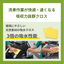超吸水クロス 洗車タオル